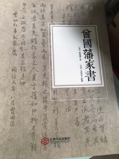 中国通史(全译全注软精装珍藏插图版) 晒单图