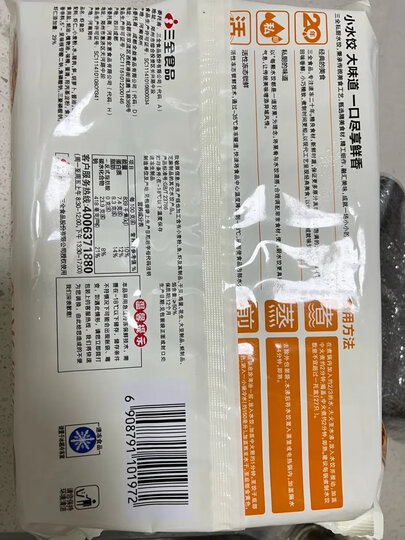 三全 私厨素水饺 松仁玉米口味 600g 54只 早餐水饺 速冻饺子 蒸饺 煎饺 晒单图
