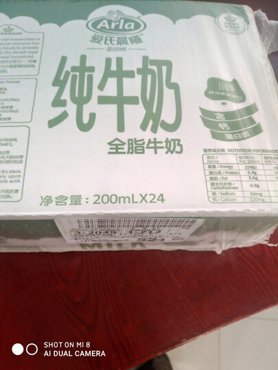 爱氏晨曦 进口全脂纯牛奶200ml*24 整箱德国原装 全脂早餐奶家庭装 晒单图