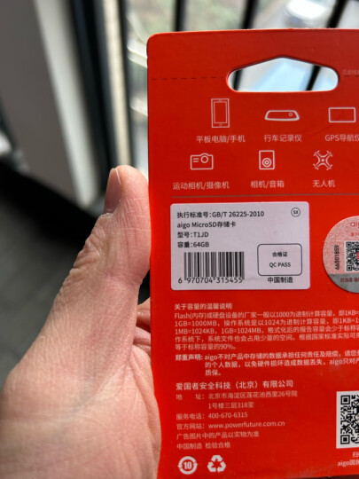 爱国者（aigo）额定350W 黑暗骑士500DK台式主机电脑电源（三年质保/宽幅节能省电/支持背线） 晒单图