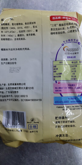 雀巢（Nestle）咖啡奶茶伴侣 植脂末3g*100包独立便携袋装 0反式脂肪酸 晒单图