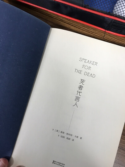 果麦经典:月亮和六便士(又译为月亮与六便士;高晓松、央视新闻推荐,精装全译版;翻译家李继宏译著,万字导读,详尽注释) 晒单图