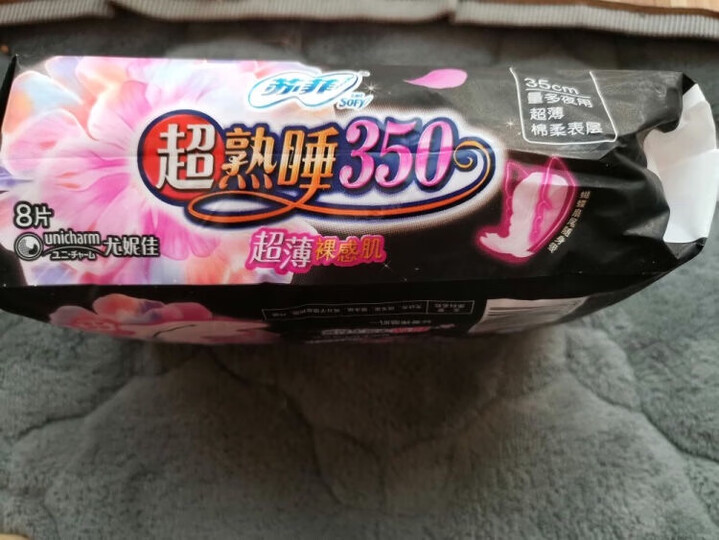 苏菲Sofy 超熟睡超薄裸感肌棉柔超长量多夜用卫生巾290mm 8片 晒单图