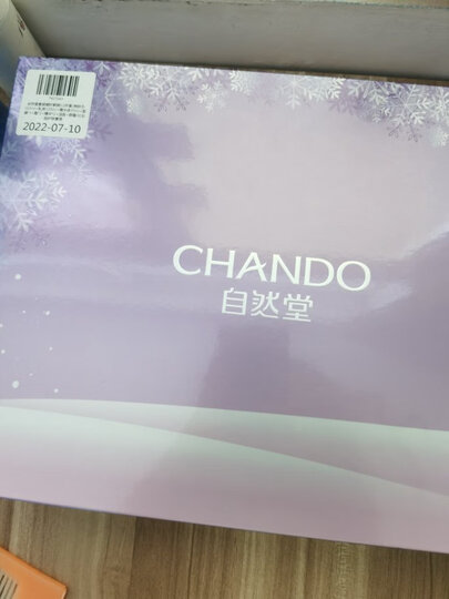 自然堂凝时鲜颜淡斑精华露40ml(女士面部精华 补水保湿滋润呵护提亮美白淡斑紧致淡化细纹干纹护肤品化妆品) 晒单图