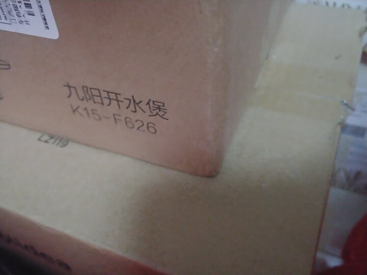 九阳(Joyoung)热水壶烧水壶电水壶 双层防烫304不锈钢 家用大容量电热水壶 K15-F626(邓伦推荐) 晒单图
