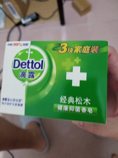 滴露Dettol健康香皂自然清新柑橘沁爽 3块装(115g*3块) 抑菌99% 洗手洗澡沐浴皂肥皂 男女儿童通用 晒单图