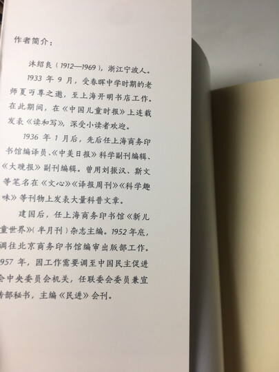 民国小学生作文系列(读和写+儿童作文讲话+猫博士的作文课) 晒单图