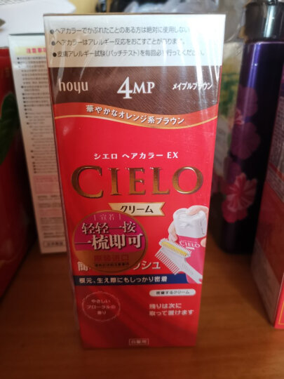 宣若（CIELO）宣若染发霜原装进口染发剂日本植物遮盖白发染发剂不易掉色染发膏 4MP枫棕色 晒单图