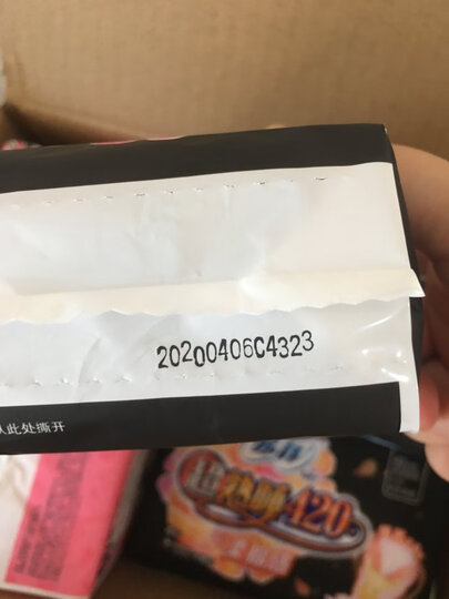 苏菲 日夜套组12包卫生巾 弹力贴身纤巧日用230mm 10片*8包+超熟睡柔棉感夜用420mm 4片*4包 晒单图