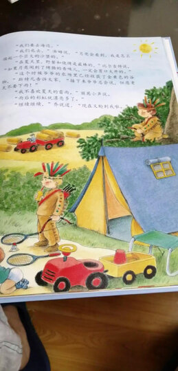 自我保护意识培养全集(套装全8册) 晒单图