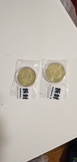 金永恒 普通纪念币 中国共产党成立90周年纪念币单枚 晒单图
