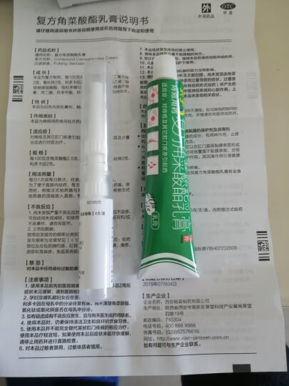 太宁 复方角菜酸酯栓 3.4g*12枚 用于痔疮及其他肛门疾病引起的疼痛瘙痒肿胀出血 晒单图