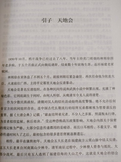 从晚清到民国+再见大师+我们的朋友胡适之+民国三大校长（套装共4册） 晒单图