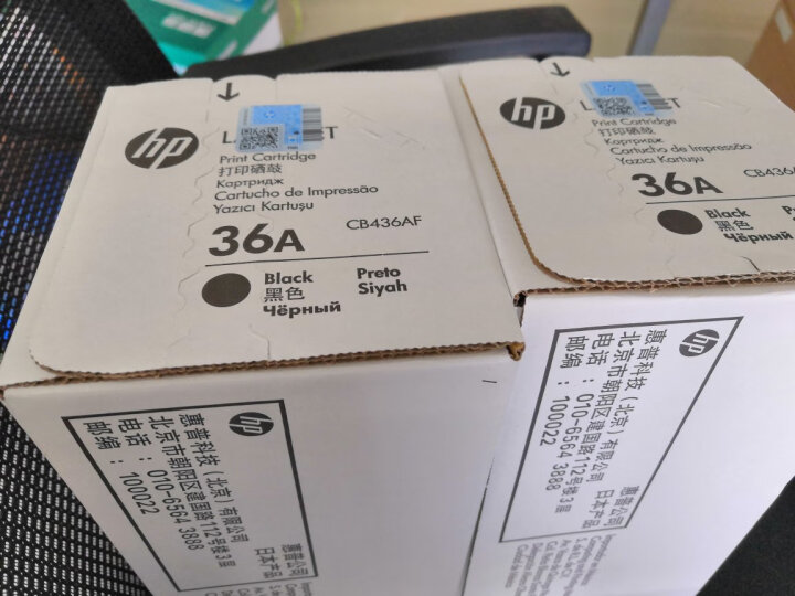 惠普（HP）LaserJet CB436AF 双包硒鼓 36A套装（适用M1120 M1522nf P1505 P1505N） 晒单图