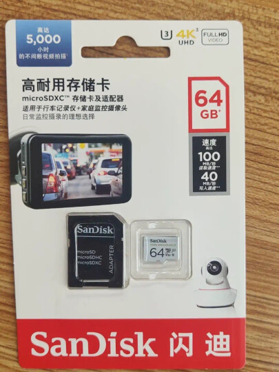 闪迪（SanDisk）400GB TF（MicroSD）存储卡 U1 C10 A1 至尊高速移动版内存卡 读速120MB/s 广泛兼容 晒单图