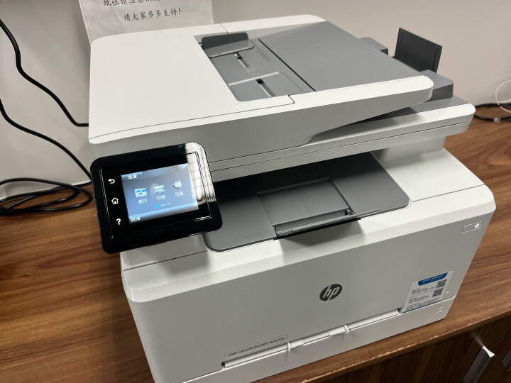 惠普（HP）打印机A4彩色激光多功能一体机280/281FDW打印复印扫描无线直连家用办公 m281fdw含输稿器+上门安装 晒单图