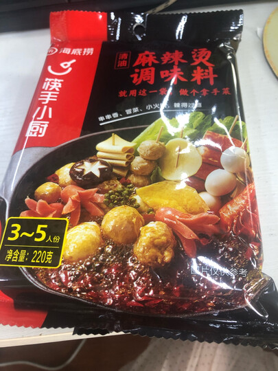 海底捞 火锅底料 一料多用 麻辣烫香锅冒菜干锅串串调味料 220g 晒单图