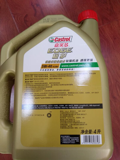 嘉实多(Castrol) 极护 钛流体全合成机油润滑油 5W-40 A3/B4 SN/CF级 1L 汽车用品 晒单图