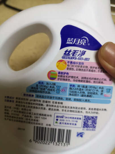 蓝月亮 羽绒服清洗剂 羽绒服专用清洗液 洗衣液 500g/瓶(新旧包装随机发货) 晒单图