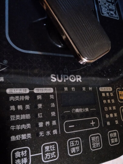 苏泊尔(SUPOR)电压力锅 IH电磁加热 球釜内胆 鲜呼吸 SY-50FH805Q 5L高压锅 晒单图