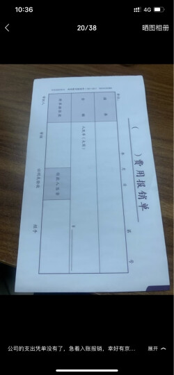 西玛（SIMAA）701-55 会计档案凭证盒 配套21*12cm单据使用 支出凭单 230*125*40mm 10个/包 晒单图