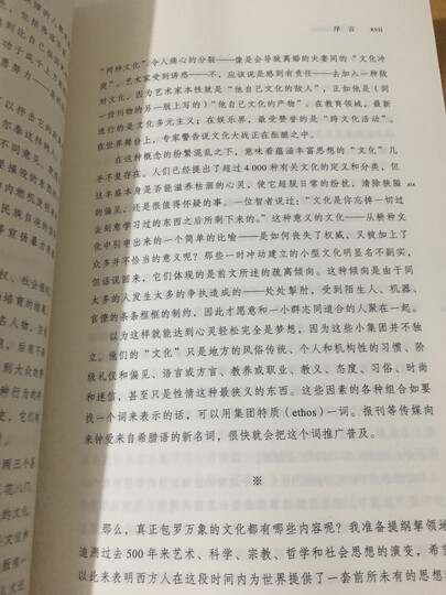 译文纪实·寻路中国——从乡村到工厂的自驾之旅 晒单图