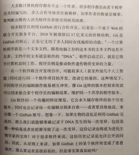 智能革命 李彦宏谈人工智能时代的社会、经济与文化变革 中信出版社 晒单图