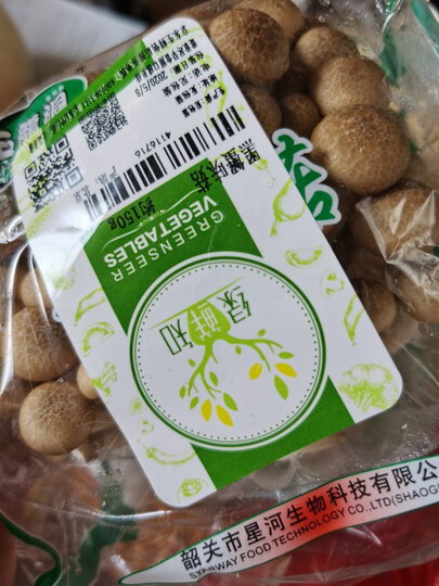 绿鲜知 秀珍菇 蘑菇 食用菌菇 约300g 火锅食材 产地直供 新鲜蔬菜 晒单图