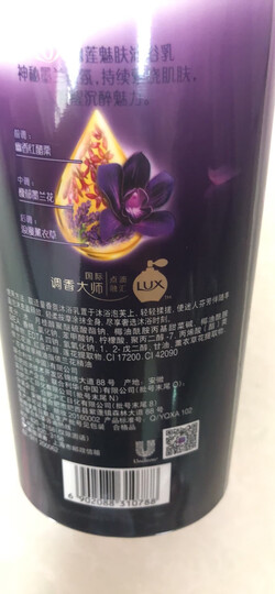 力士(LUX)沐浴露 幽莲魅肤 精油香氛沐浴乳 1000g 迪丽热巴同款 持续留香 男女通用(新老包装随机发货) 晒单图
