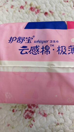 护舒宝(Whisper)超薄日用 女学生 云感超净棉卫生巾 240mm 16片 (绵柔 瞬吸 透气 贴身) 晒单图