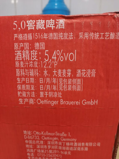 5.0窖藏黄啤酒500ml*24听整箱装 德国精酿啤酒原装进口 晒单图