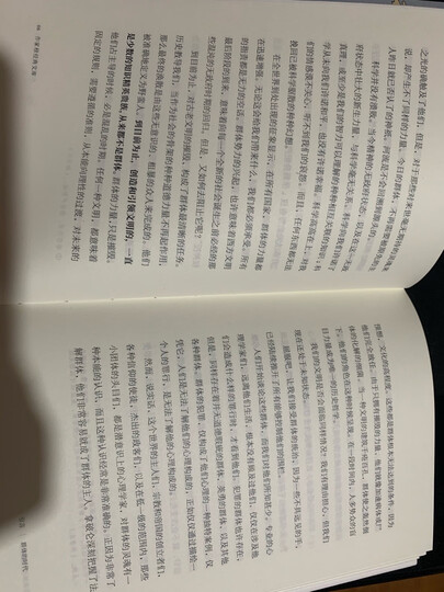 作家榜经典:人性的弱点(如何赢得友谊并影响他人,修订终结版,原貌呈现卡耐基手稿定本,未删节插图版)新旧封面随机发货 晒单图