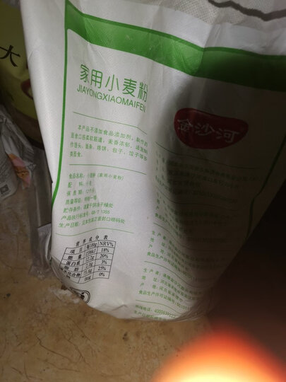 金沙河面粉 家用小麦粉 包子馒头饺子中筋烘焙白面粉 饺子粉 白面 5kg 晒单图