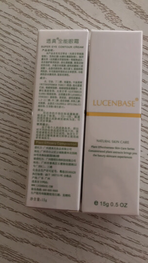 透真（LUCENBASE）优能眼霜15g 抗皱淡化细纹黑眼圈 提拉紧致补水 改善眼浮肿精华霜 晒单图