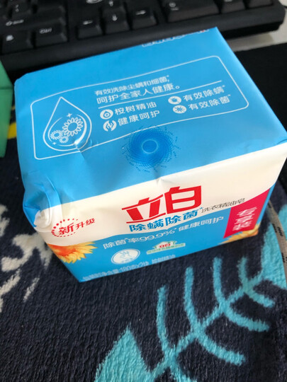 立白 内衣专用除菌皂肥皂家庭特惠装(101g*4块) 健康除菌达99.9% 洁净薰香 晒单图