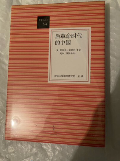 东亚近代文明史上的梁启超 晒单图