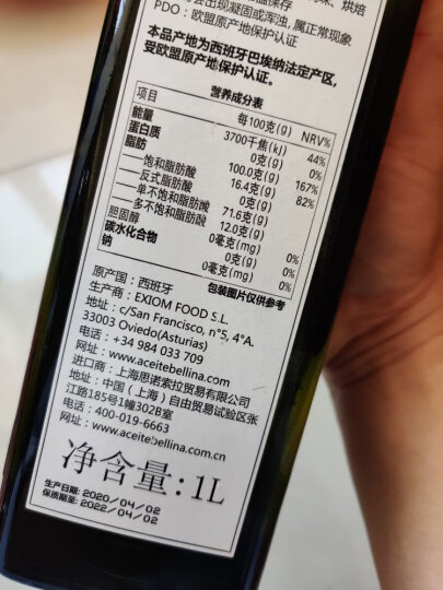 【京东超市】蓓琳娜（Bellina）1000ml*2礼盒 PDO特级初榨橄榄油 西班牙原装原瓶进口 至尊版 晒单图