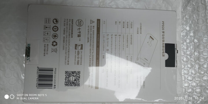 罗马仕(ROMOSS)sense6加量版20000毫安时大容量充电宝手机平板移动电源2双输出适用于苹果小米华为oppo白色 晒单图