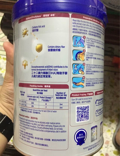 爱他美(Aptamil) 卓萃婴儿配方奶粉(0—6月龄,1段) 900g 晒单图
