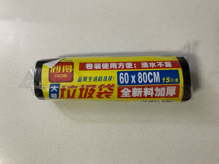 利得特大号商业物业黑色加厚垃圾袋60*80cm15只 垃圾分类 晒单图