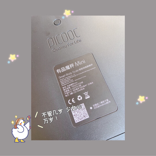 有品(PICOOC)体脂秤Mini plus WIFI家用成人健康体脂秤 电子秤智能蓝牙APP减肥秤精准称体重脂肪测量仪 晒单图