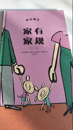 自我保护意识培养全集(套装全8册) 晒单图