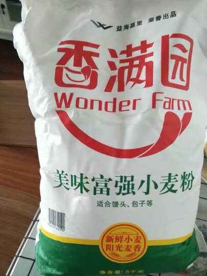 香满园 面粉 中筋面粉 美味富强小麦粉 5kg 家用 包子饺子馒头饼手擀面 晒单图