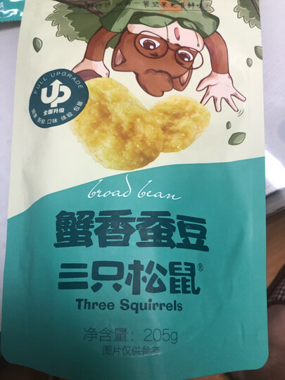 三只松鼠蟹香蚕豆蟹黄味205g/袋 坚果炒货休闲零食地方特产 晒单图