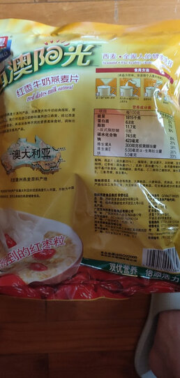 西麦 燕麦片 西澳阳光 营养早餐食品 红枣牛奶营养好搭档 谷物代餐麦片560g(28g*20小袋)独立包装 晒单图