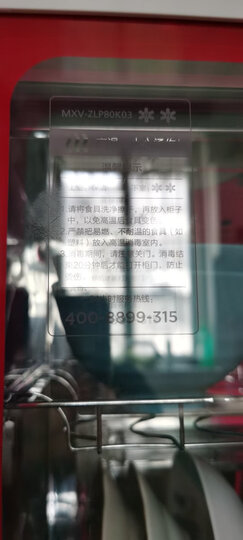 美的(Midea)消毒柜家用 碗柜 碗筷 小型 二星级 立式 80K03 晒单图