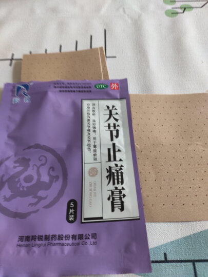 羚锐 关节止痛膏10贴升级款 活血散瘀 温经镇痛 用于风湿关节痛 跌打损伤 关节扭伤 膏药贴 晒单图