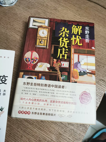 只想和你过好这一生(心理专家的亲密关系成长课) 晒单图