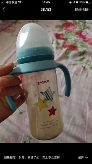 贝亲(Pigeon) 奶瓶 PPSU奶瓶 新生儿 宽口径 迪士尼 disney 240ml(米奇米妮约会) AA164 自然实感L码奶嘴 晒单图