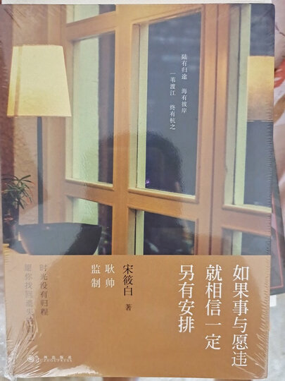 如果事与愿违就相信一定另有安排 晒单图
